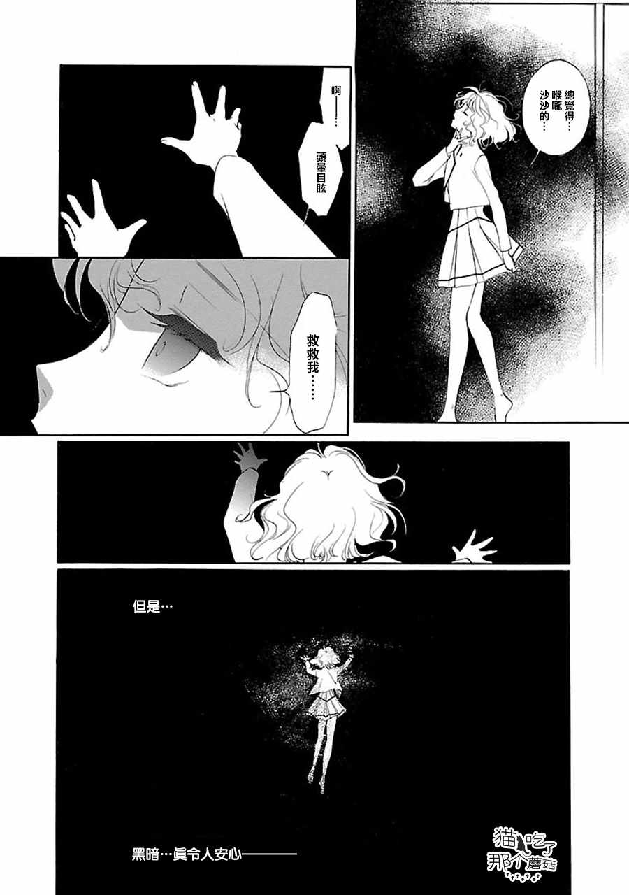 《吸血姬美夕》漫画最新章节第2话免费下拉式在线观看章节第【32】张图片