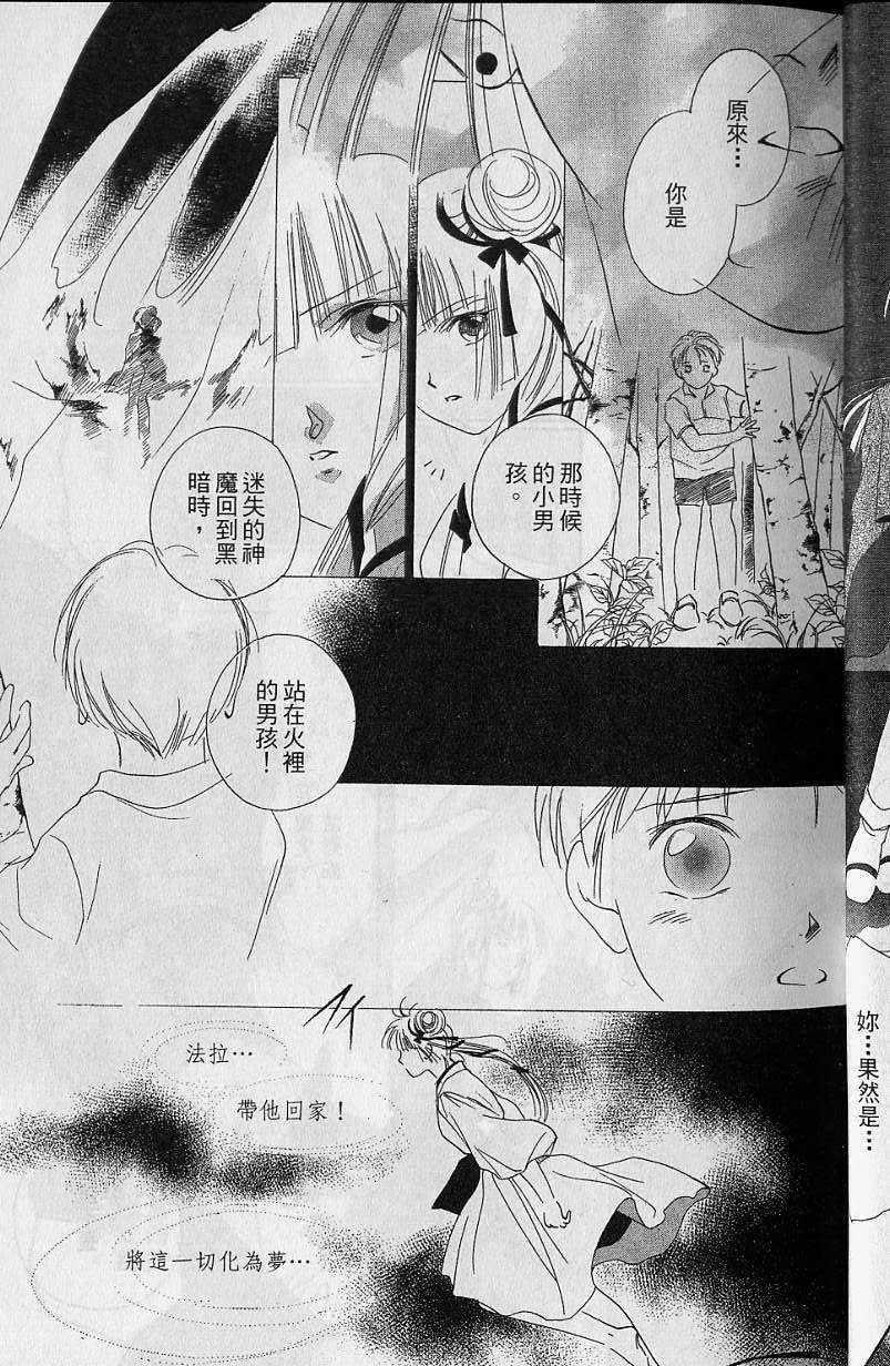 《吸血姬美夕》漫画最新章节第7卷免费下拉式在线观看章节第【34】张图片