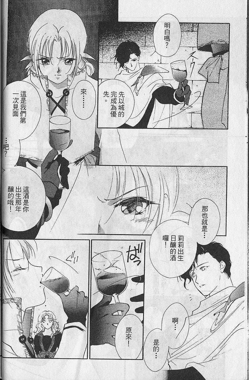 《吸血姬美夕》漫画最新章节第8卷免费下拉式在线观看章节第【14】张图片