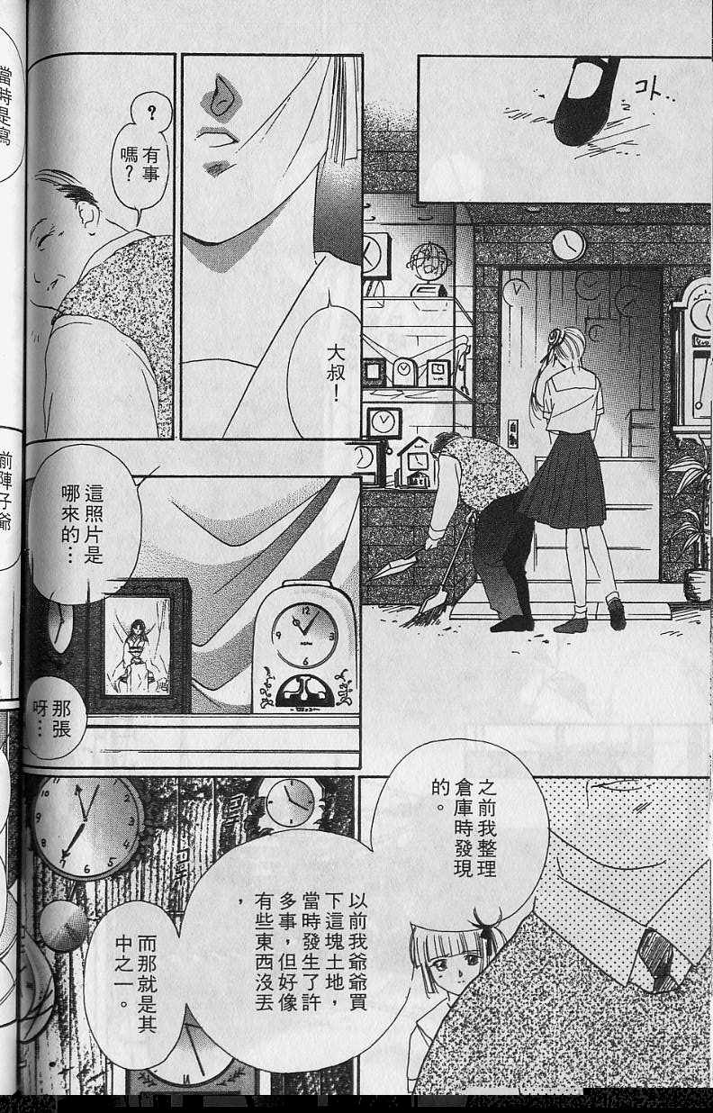 《吸血姬美夕》漫画最新章节第6卷免费下拉式在线观看章节第【123】张图片