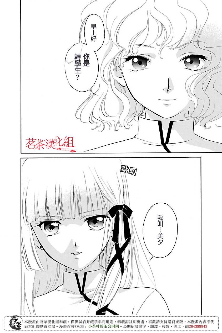 《吸血姬美夕》漫画最新章节第1话免费下拉式在线观看章节第【43】张图片