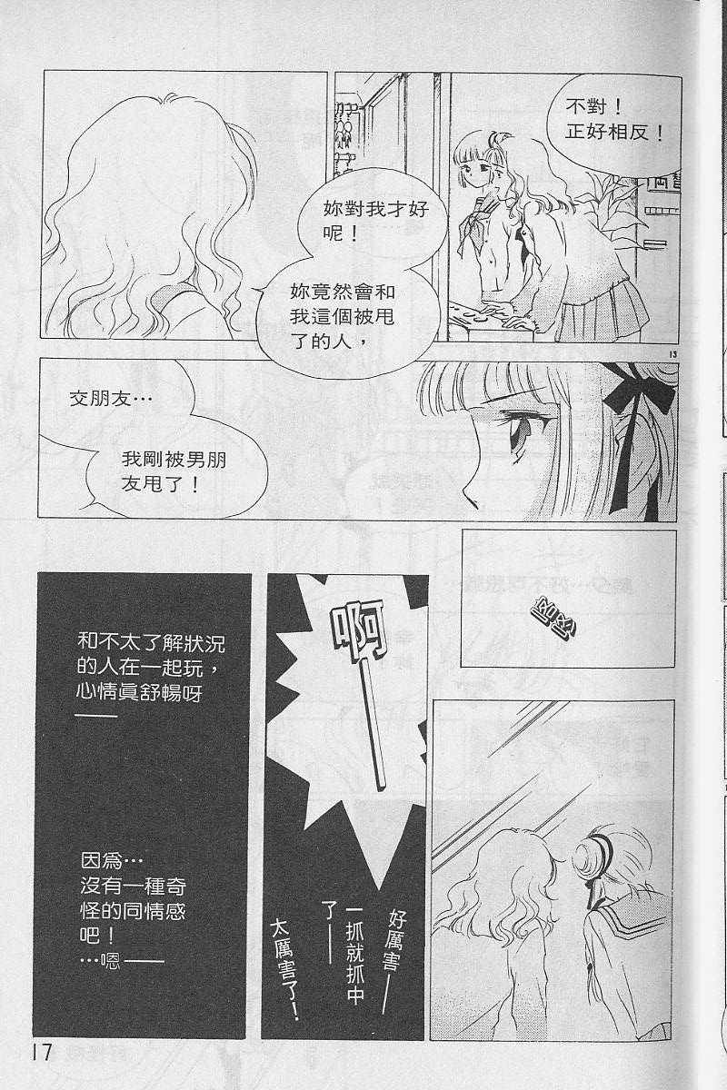 《吸血姬美夕》漫画最新章节第3卷免费下拉式在线观看章节第【18】张图片