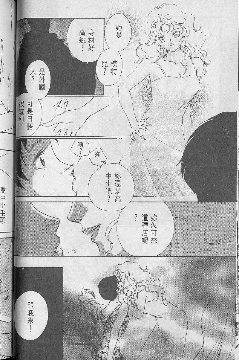 《吸血姬美夕》漫画最新章节第3卷免费下拉式在线观看章节第【97】张图片