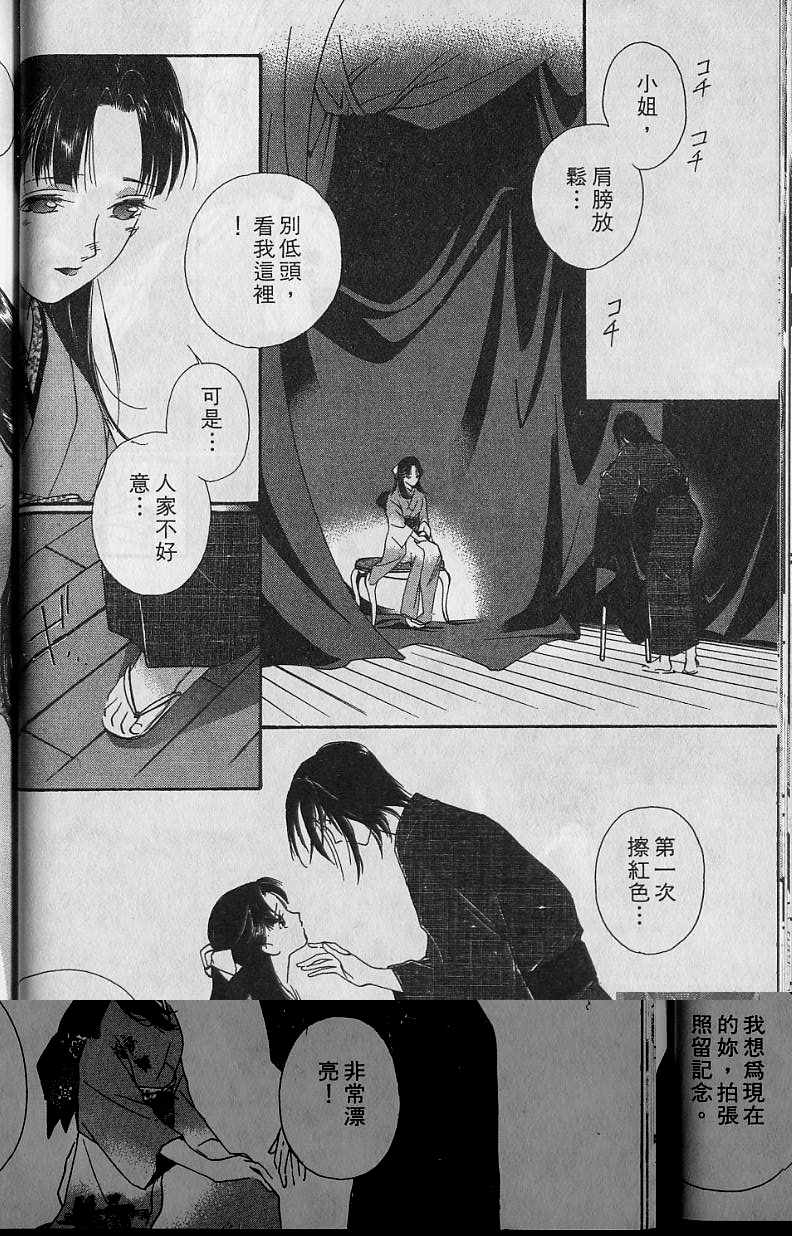 《吸血姬美夕》漫画最新章节第6卷免费下拉式在线观看章节第【63】张图片