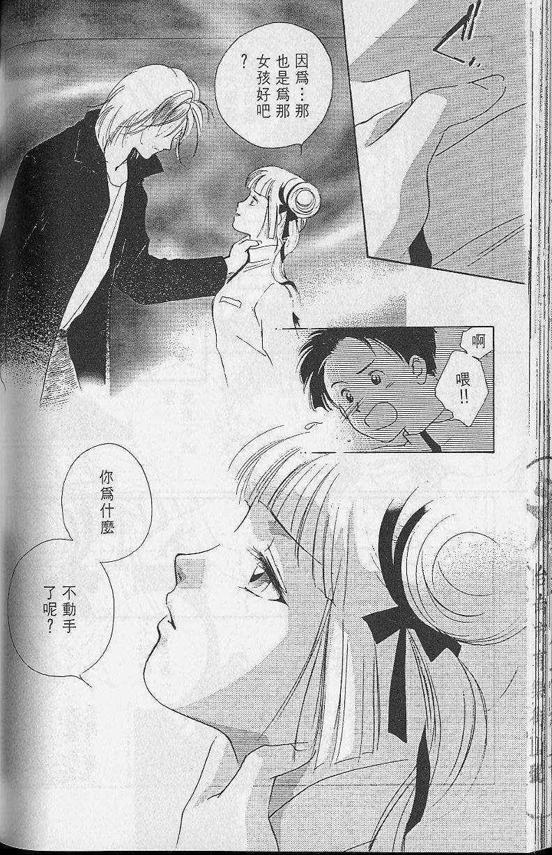 《吸血姬美夕》漫画最新章节第2卷免费下拉式在线观看章节第【164】张图片