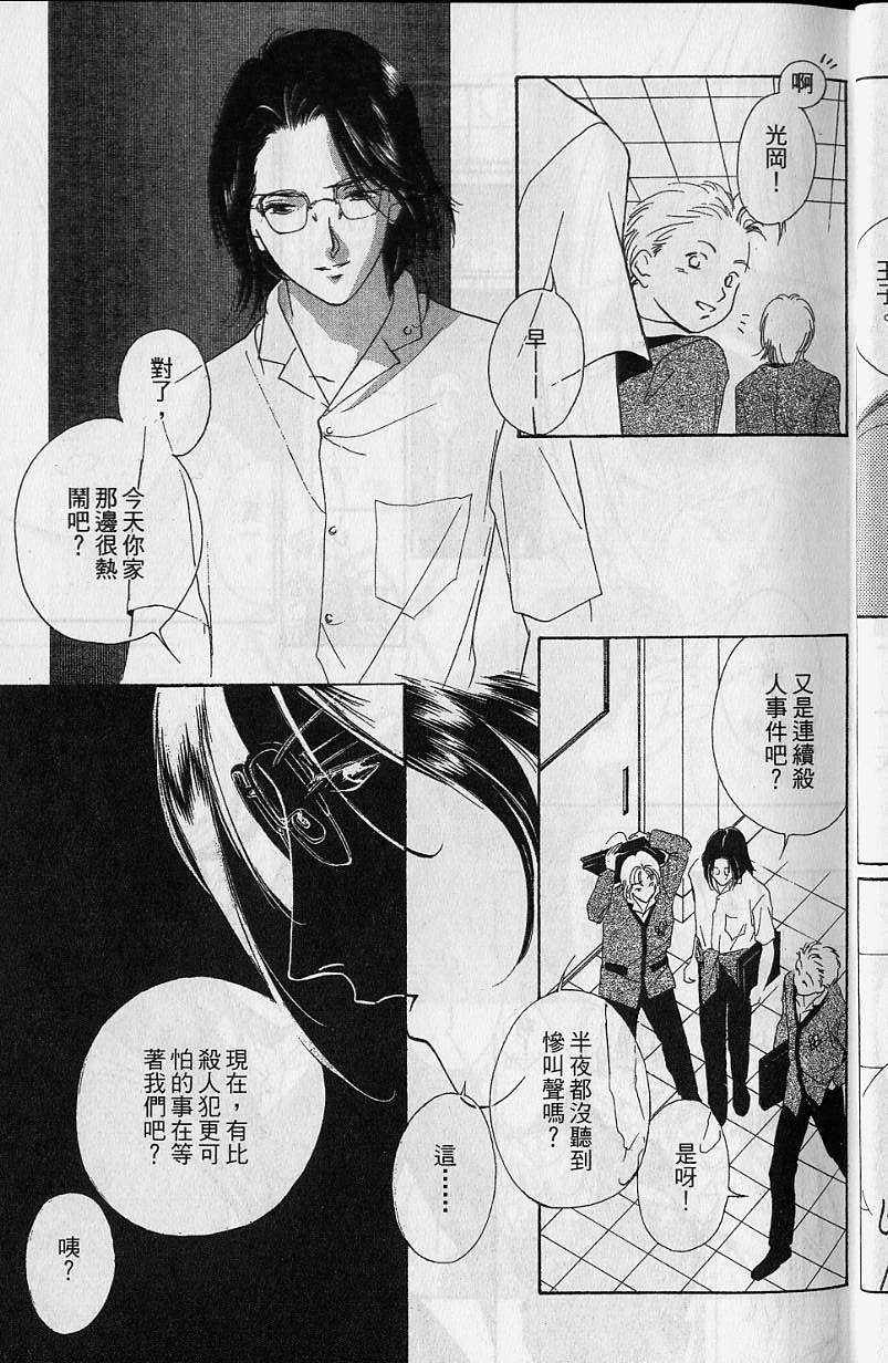 《吸血姬美夕》漫画最新章节第7卷免费下拉式在线观看章节第【12】张图片