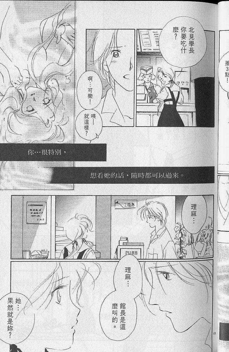 《吸血姬美夕》漫画最新章节第2卷免费下拉式在线观看章节第【49】张图片