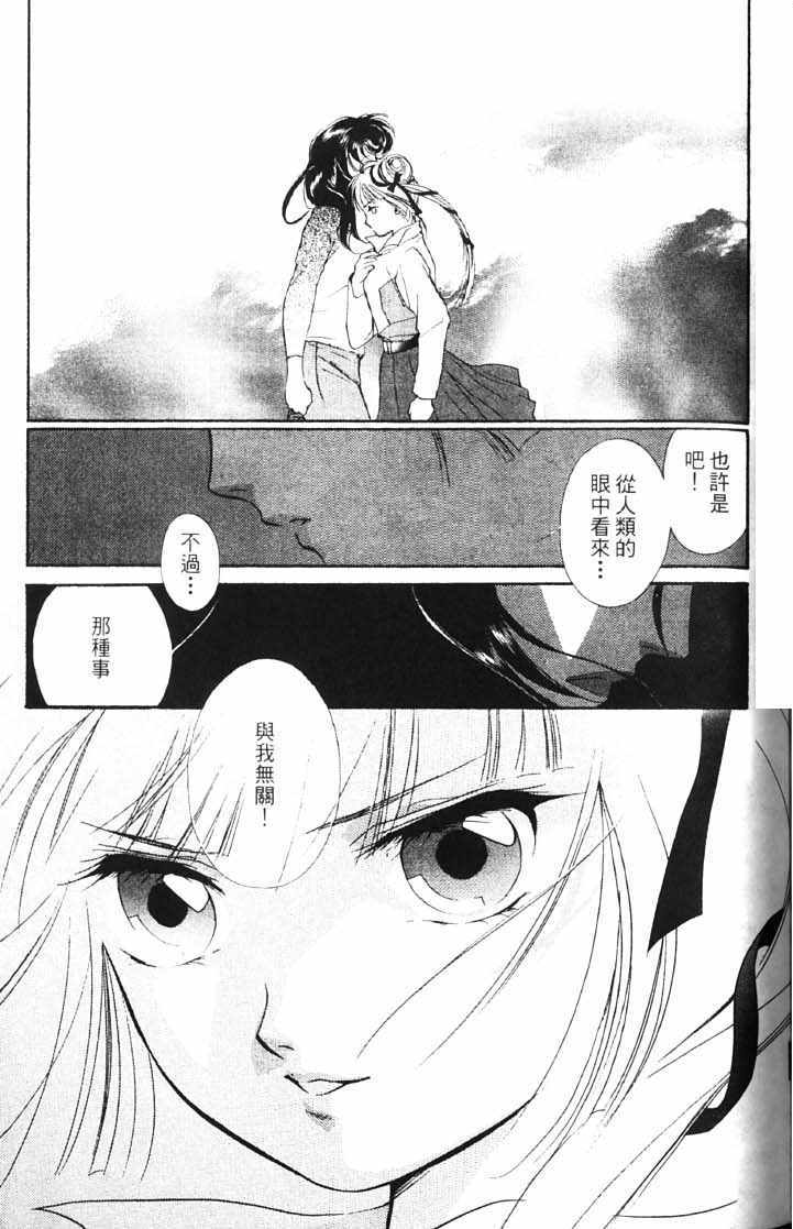 《吸血姬美夕》漫画最新章节第10卷免费下拉式在线观看章节第【93】张图片