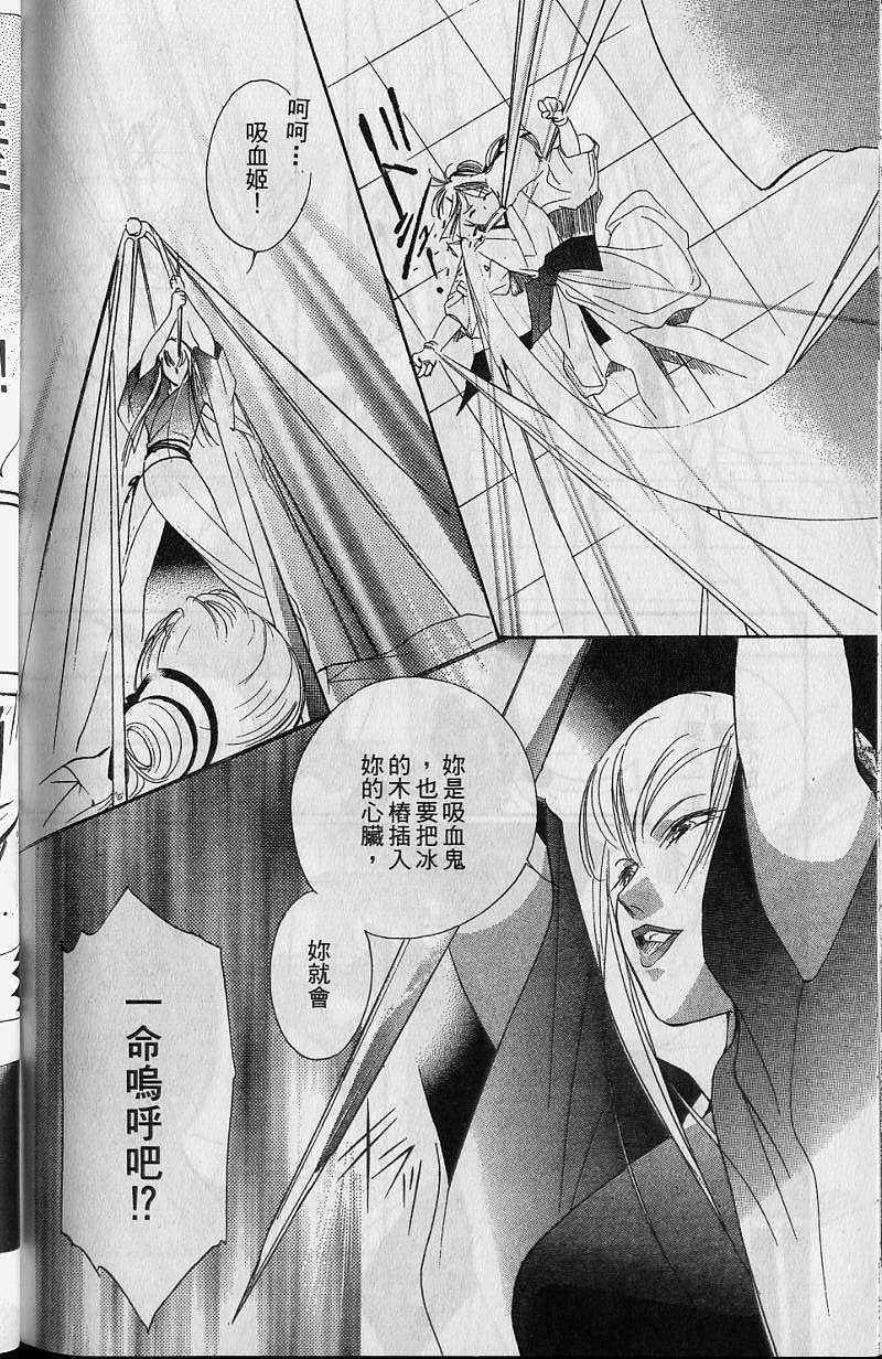 《吸血姬美夕》漫画最新章节第7卷免费下拉式在线观看章节第【192】张图片