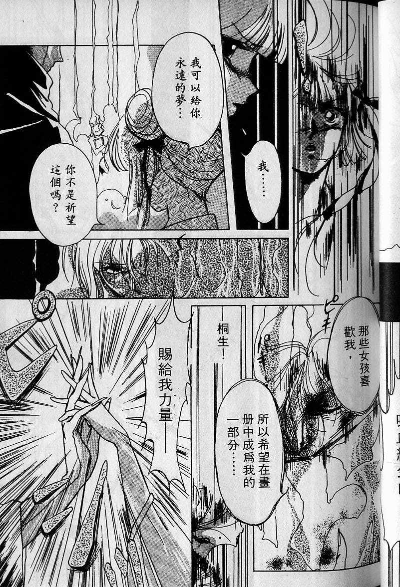 《吸血姬美夕》漫画最新章节第1卷免费下拉式在线观看章节第【56】张图片