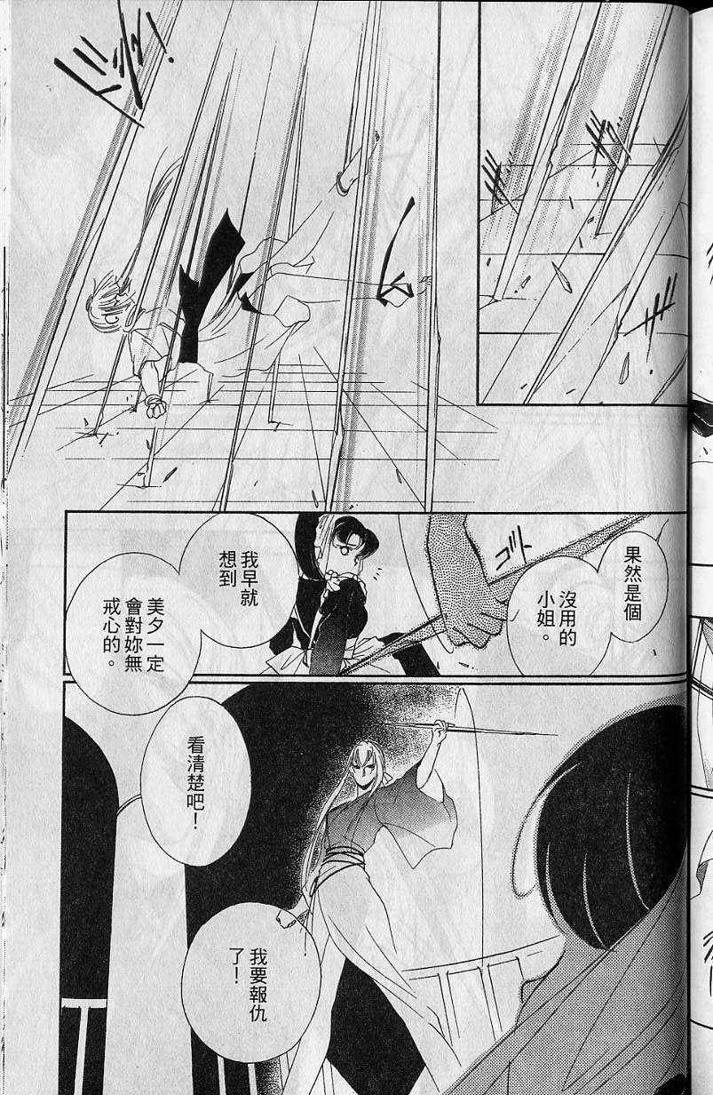 《吸血姬美夕》漫画最新章节第7卷免费下拉式在线观看章节第【191】张图片