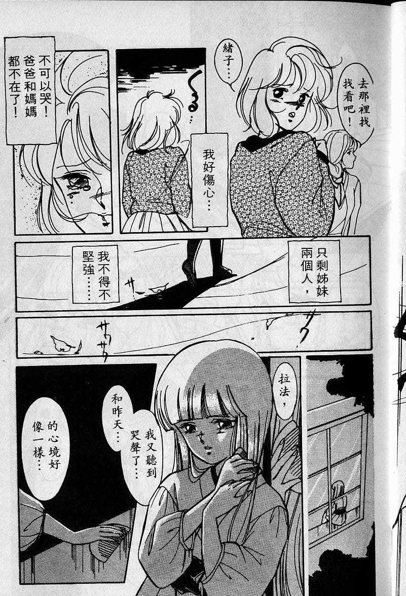 《吸血姬美夕》漫画最新章节第1卷免费下拉式在线观看章节第【12】张图片