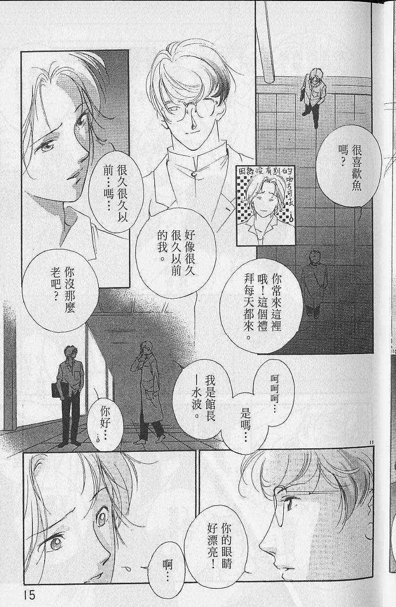 《吸血姬美夕》漫画最新章节第2卷免费下拉式在线观看章节第【16】张图片