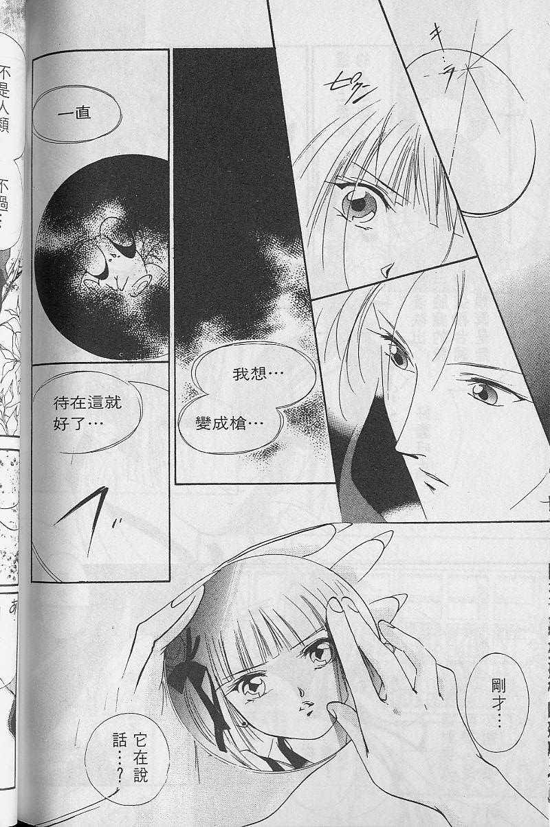 《吸血姬美夕》漫画最新章节第3卷免费下拉式在线观看章节第【179】张图片