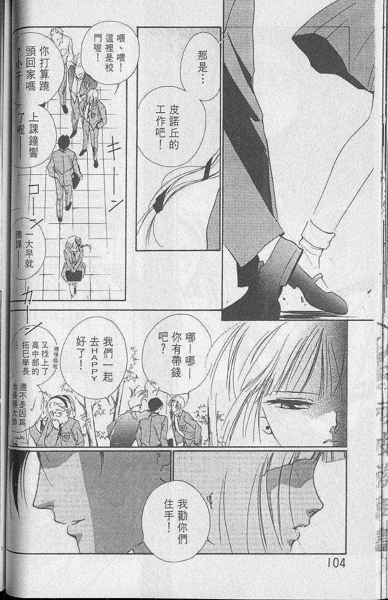 《吸血姬美夕》漫画最新章节第2卷免费下拉式在线观看章节第【103】张图片