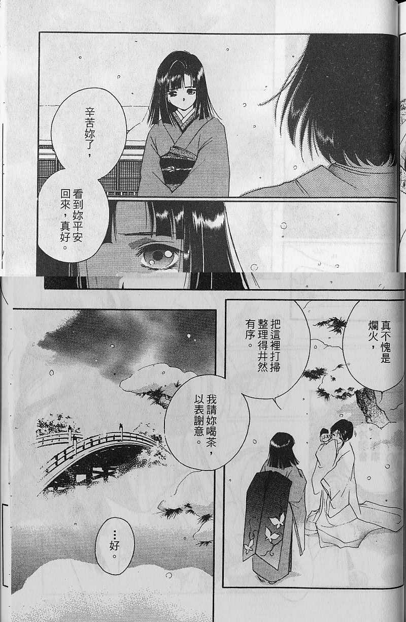 《吸血姬美夕》漫画最新章节第9卷免费下拉式在线观看章节第【197】张图片