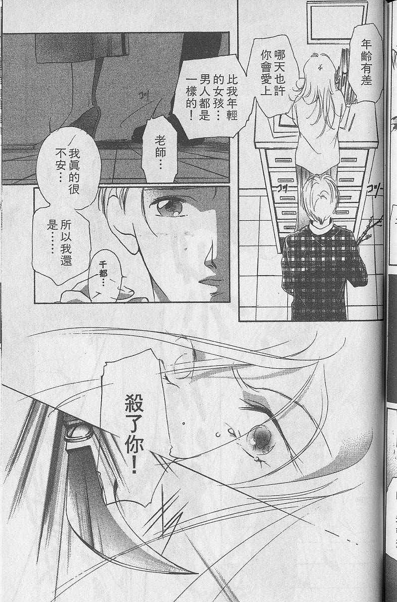 《吸血姬美夕》漫画最新章节第5卷免费下拉式在线观看章节第【202】张图片