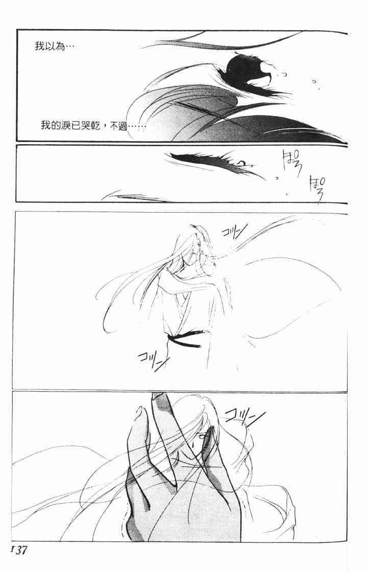 《吸血姬美夕》漫画最新章节第10卷免费下拉式在线观看章节第【135】张图片