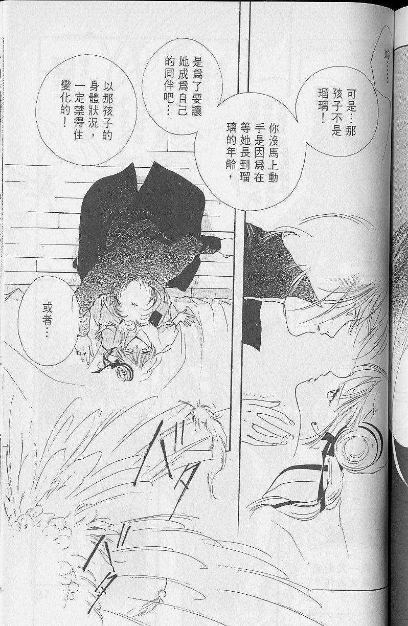 《吸血姬美夕》漫画最新章节第2卷免费下拉式在线观看章节第【193】张图片