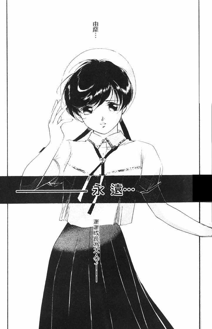 《吸血姬美夕》漫画最新章节第10卷免费下拉式在线观看章节第【111】张图片