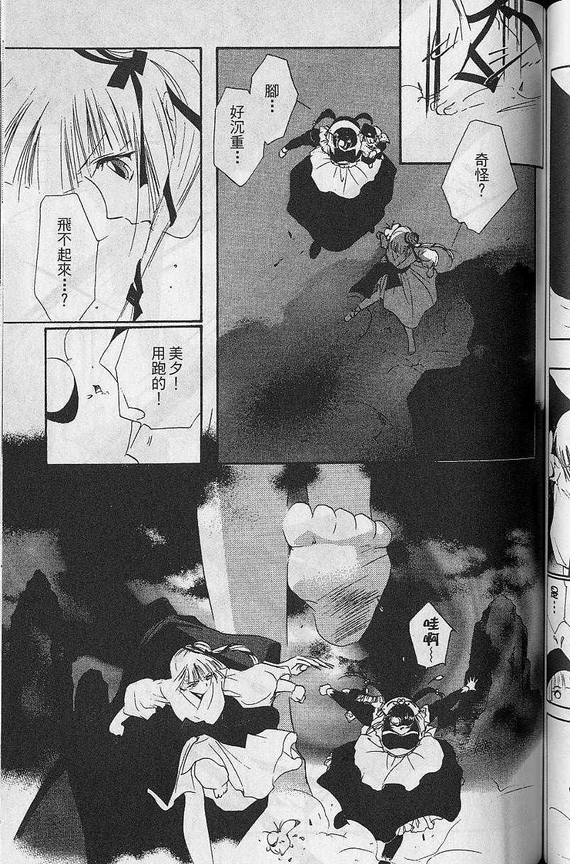 《吸血姬美夕》漫画最新章节第8卷免费下拉式在线观看章节第【147】张图片