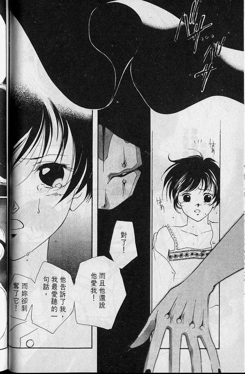 《吸血姬美夕》漫画最新章节第4卷免费下拉式在线观看章节第【77】张图片