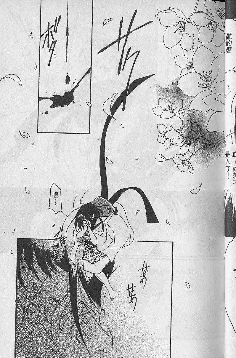 《吸血姬美夕》漫画最新章节第5卷免费下拉式在线观看章节第【36】张图片