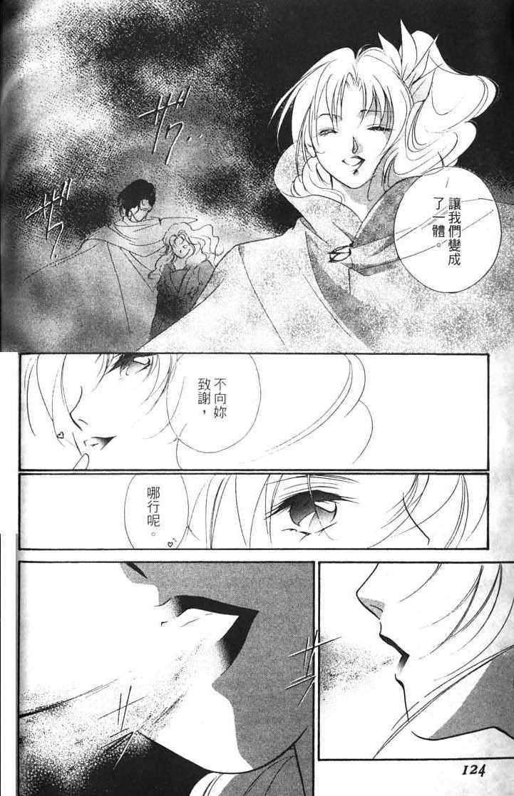 《吸血姬美夕》漫画最新章节第10卷免费下拉式在线观看章节第【122】张图片