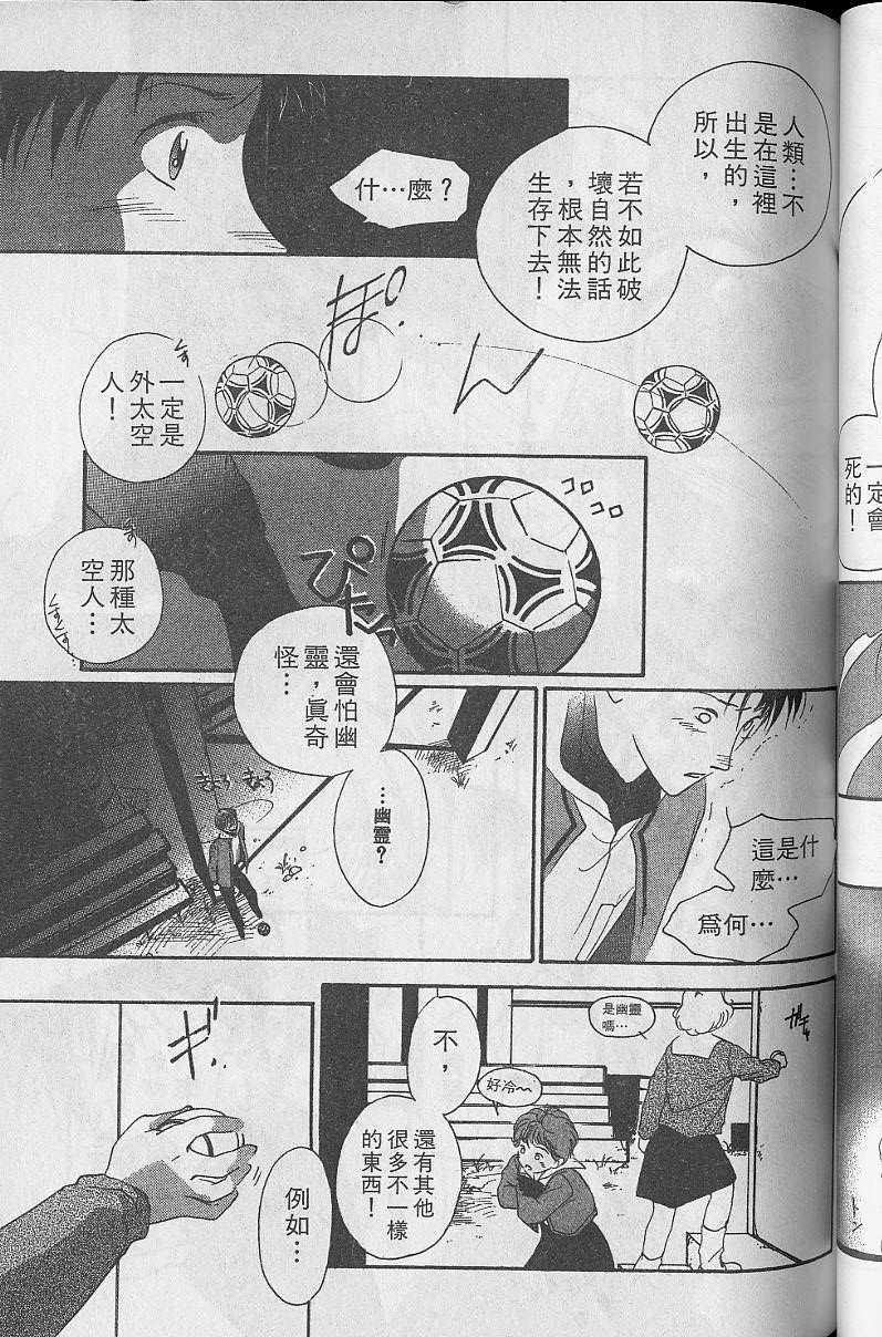 《吸血姬美夕》漫画最新章节第5卷免费下拉式在线观看章节第【103】张图片