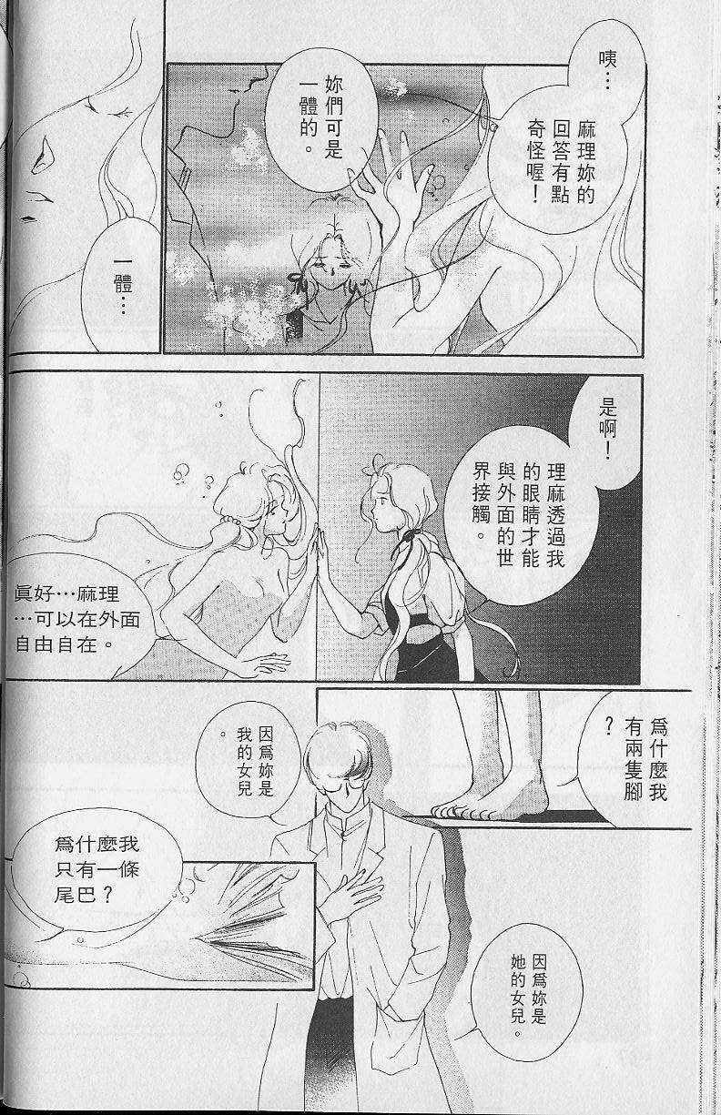 《吸血姬美夕》漫画最新章节第2卷免费下拉式在线观看章节第【38】张图片