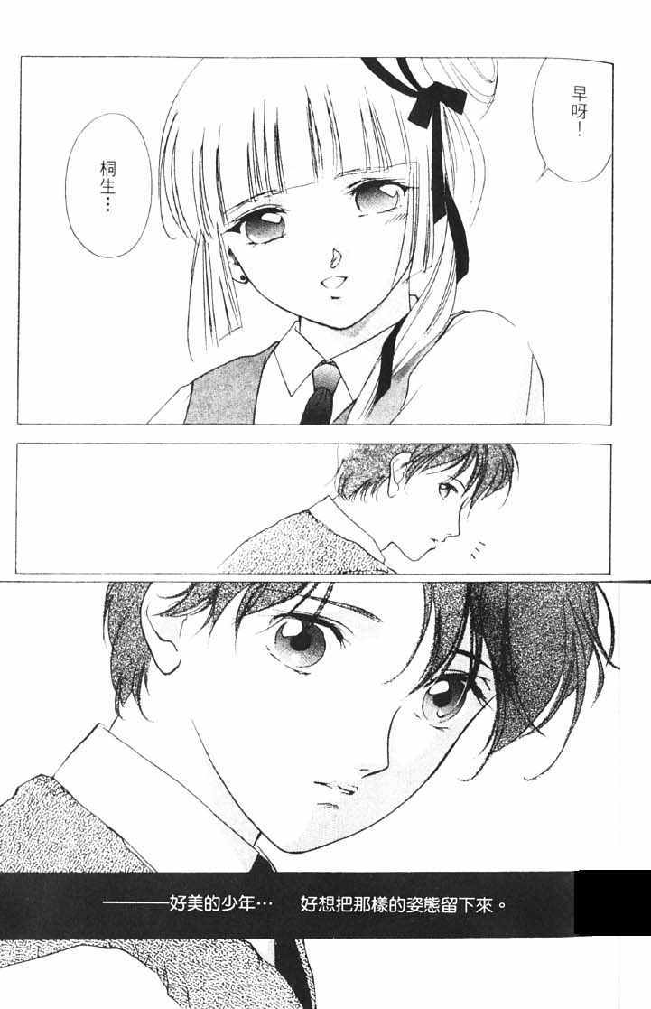 《吸血姬美夕》漫画最新章节第10卷免费下拉式在线观看章节第【103】张图片