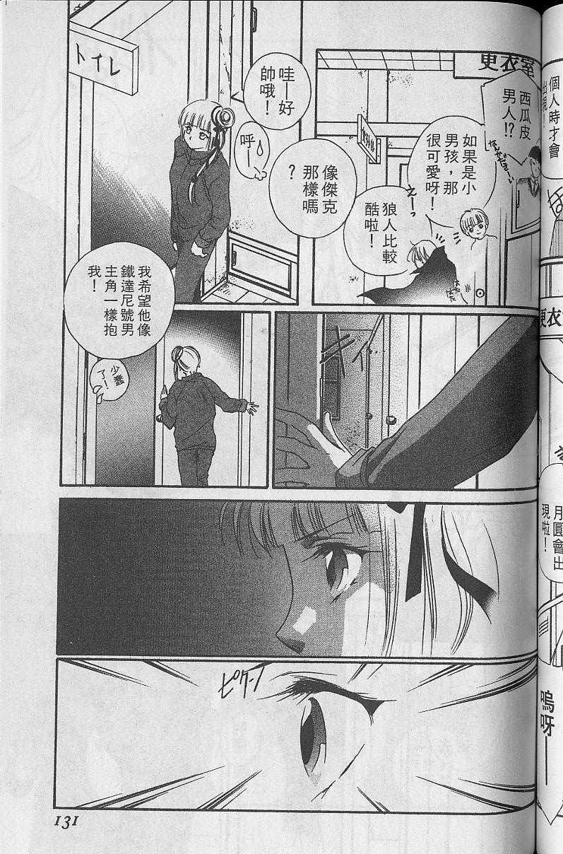 《吸血姬美夕》漫画最新章节第5卷免费下拉式在线观看章节第【131】张图片