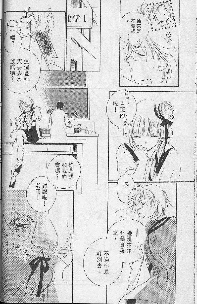 《吸血姬美夕》漫画最新章节第2卷免费下拉式在线观看章节第【26】张图片