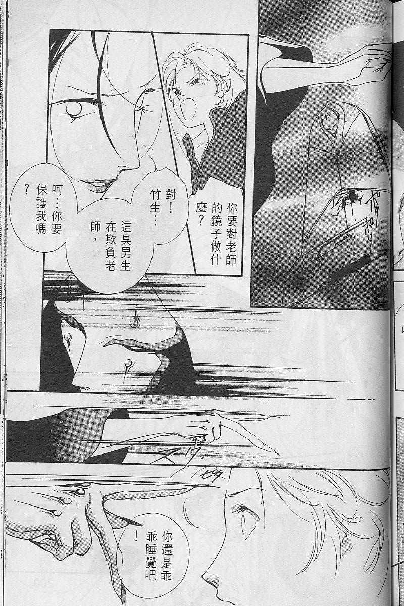 《吸血姬美夕》漫画最新章节第3卷免费下拉式在线观看章节第【200】张图片