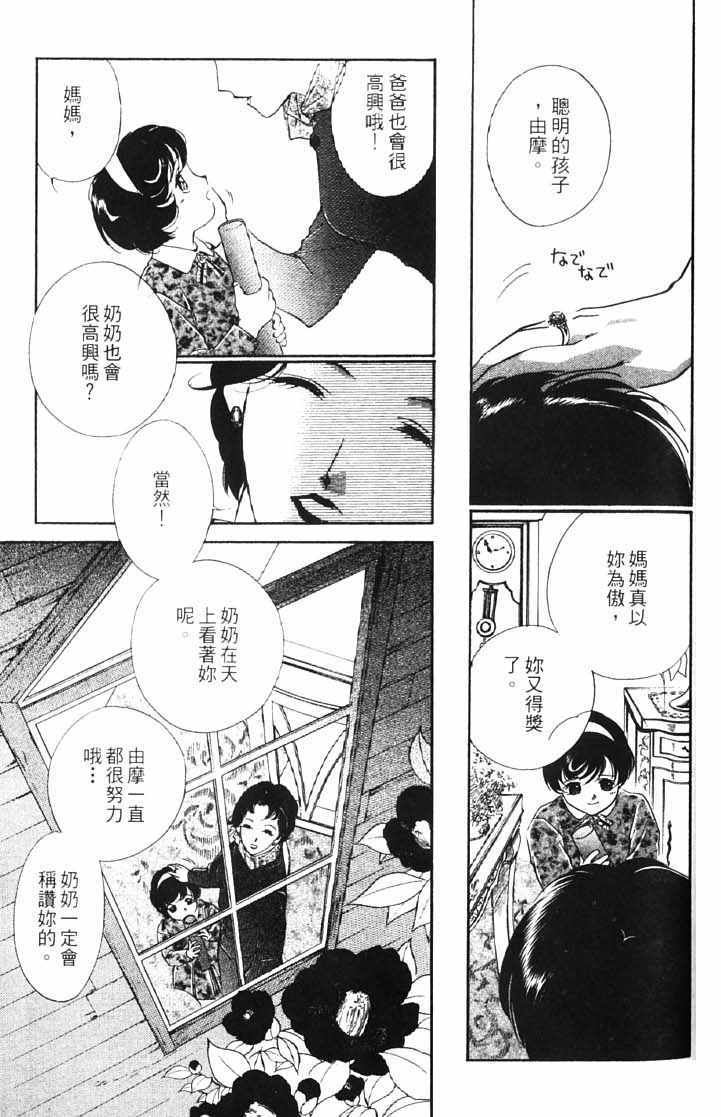 《吸血姬美夕》漫画最新章节第10卷免费下拉式在线观看章节第【105】张图片