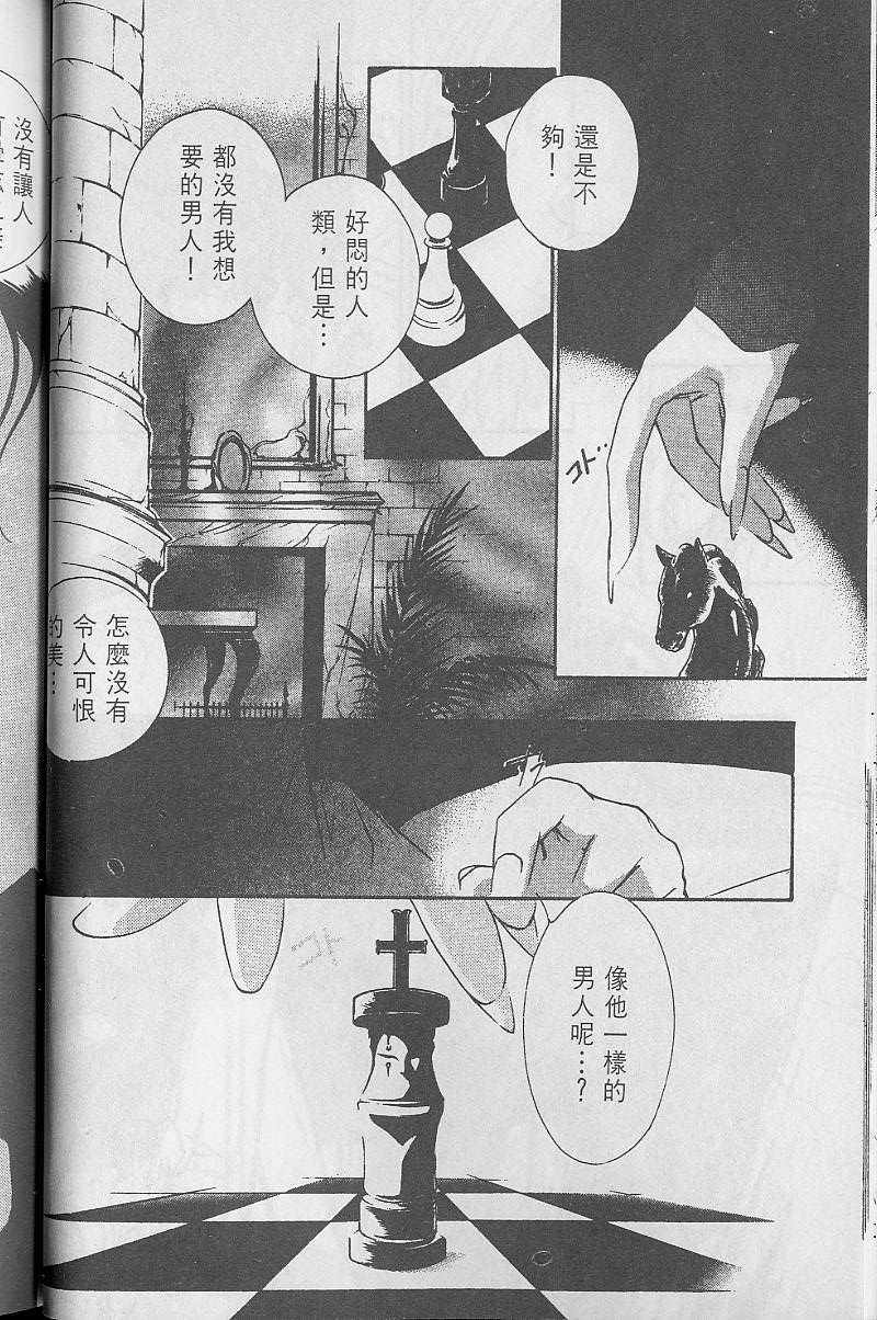 《吸血姬美夕》漫画最新章节第3卷免费下拉式在线观看章节第【71】张图片