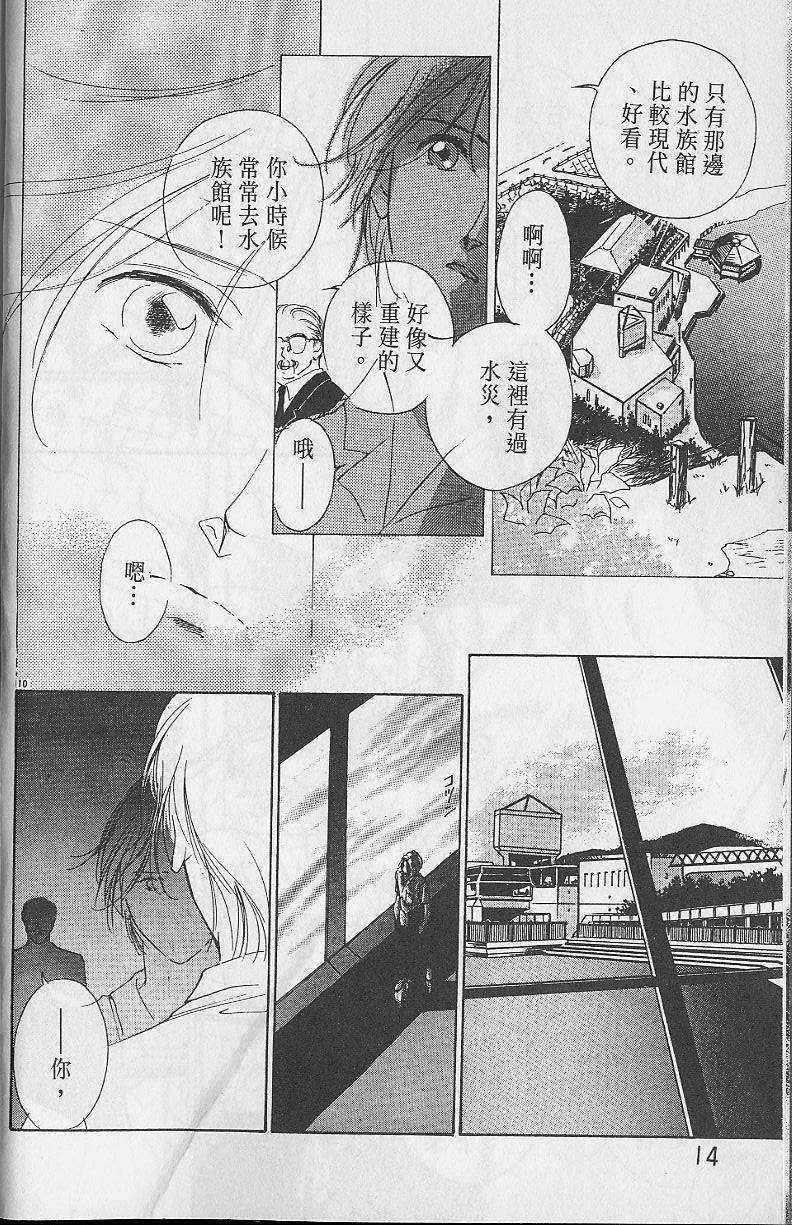 《吸血姬美夕》漫画最新章节第2卷免费下拉式在线观看章节第【15】张图片