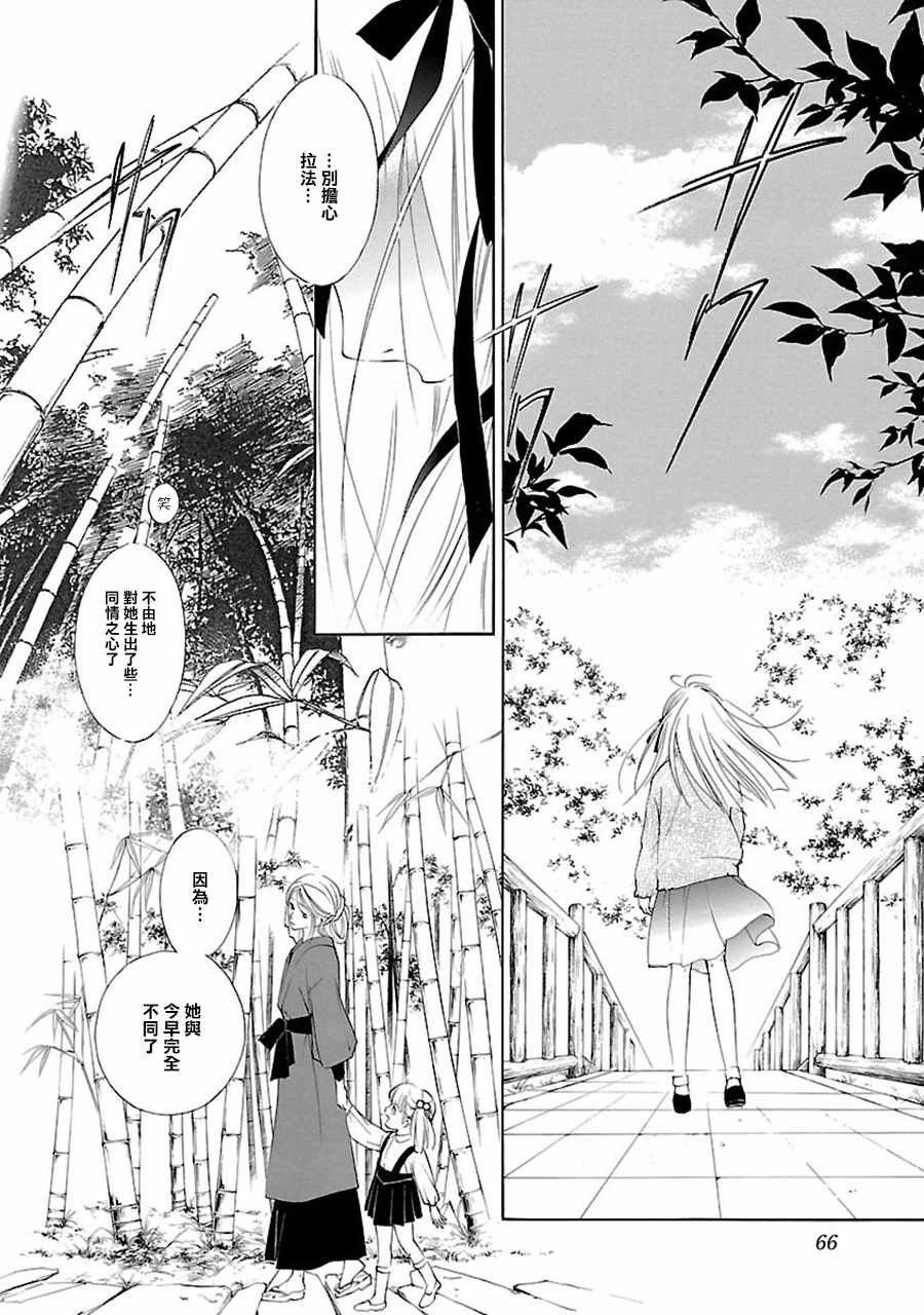 《吸血姬美夕》漫画最新章节第2话免费下拉式在线观看章节第【22】张图片