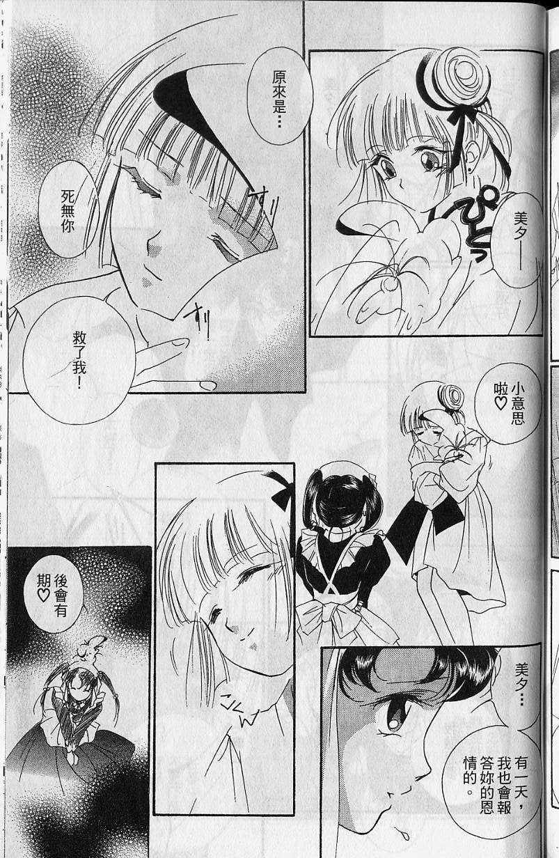 《吸血姬美夕》漫画最新章节第7卷免费下拉式在线观看章节第【203】张图片