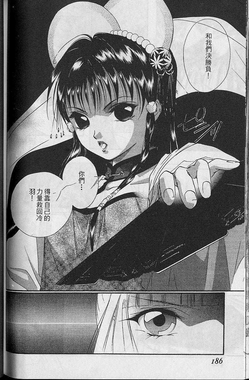 《吸血姬美夕》漫画最新章节第8卷免费下拉式在线观看章节第【182】张图片