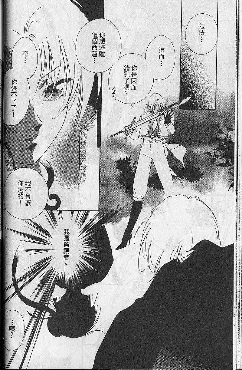 《吸血姬美夕》漫画最新章节第8卷免费下拉式在线观看章节第【58】张图片