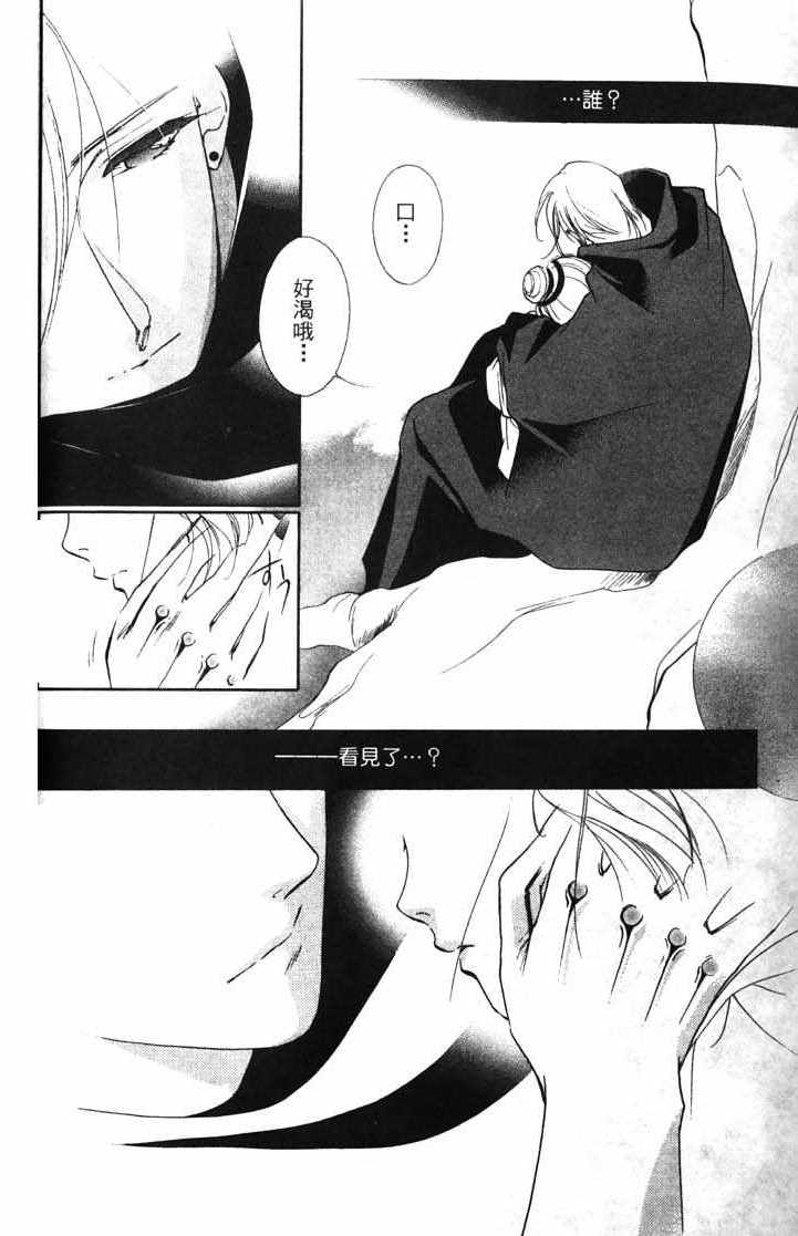 《吸血姬美夕》漫画最新章节第10卷免费下拉式在线观看章节第【56】张图片