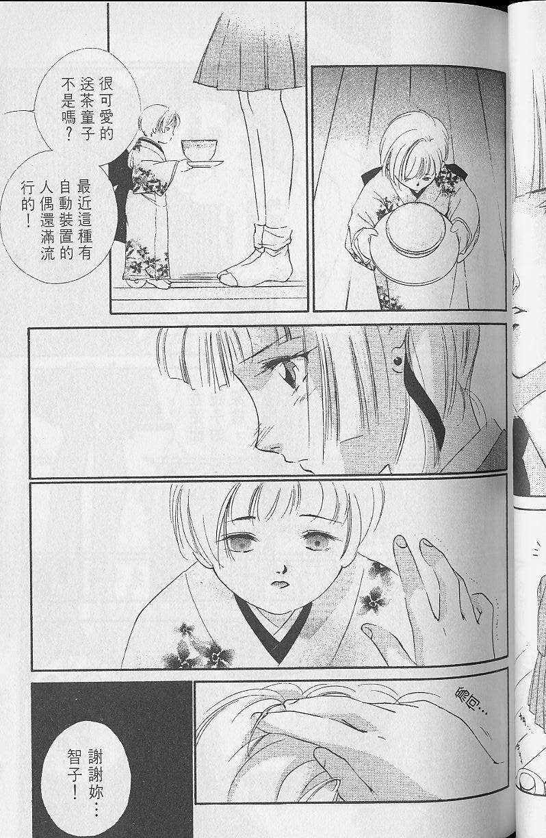 《吸血姬美夕》漫画最新章节第2卷免费下拉式在线观看章节第【110】张图片