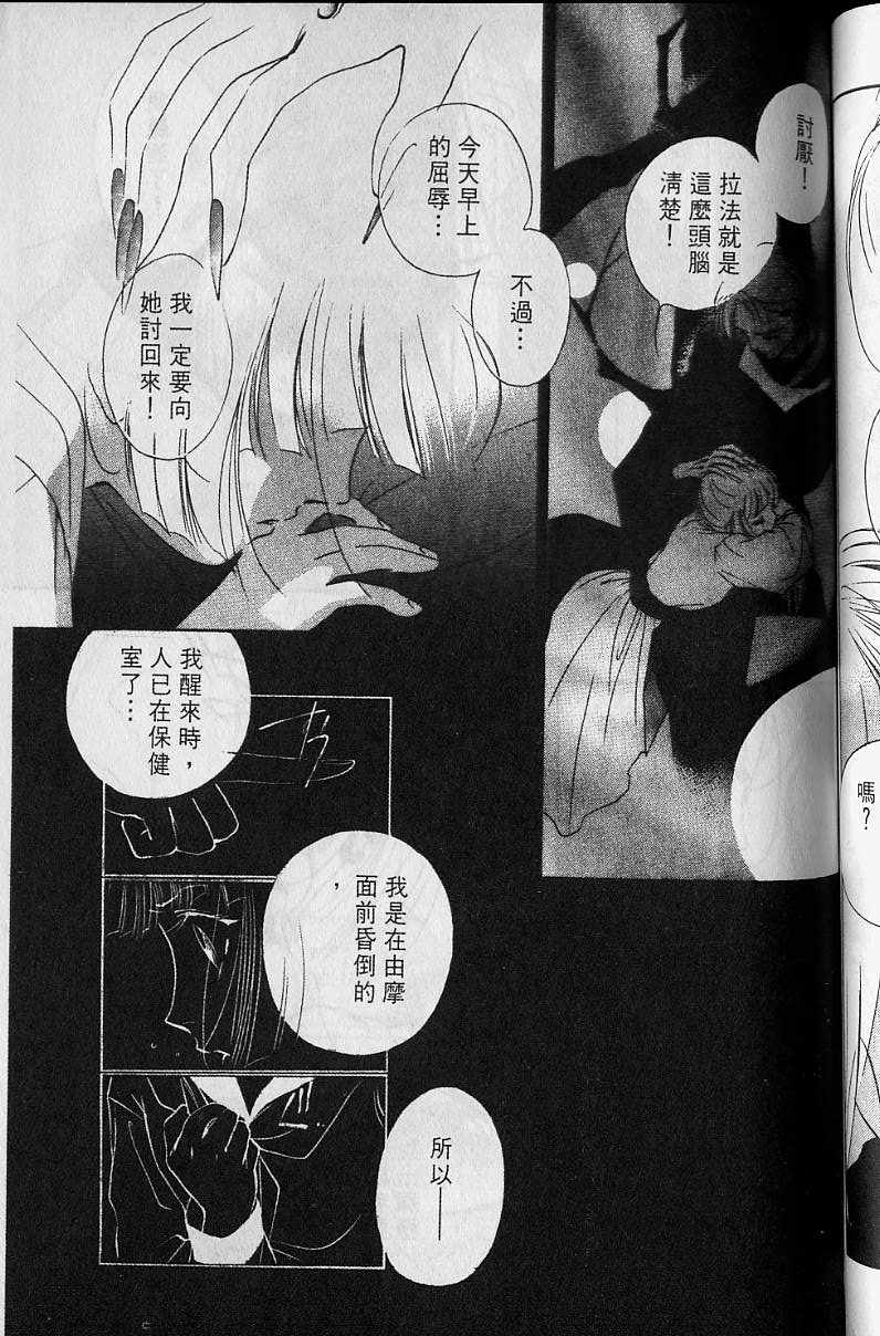 《吸血姬美夕》漫画最新章节第4卷免费下拉式在线观看章节第【130】张图片