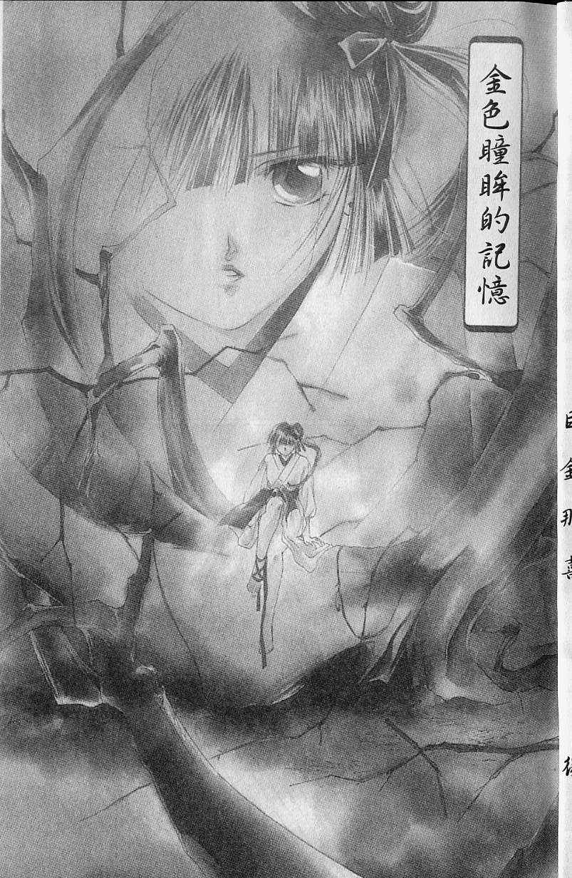 《吸血姬美夕》漫画最新章节第7卷免费下拉式在线观看章节第【4】张图片