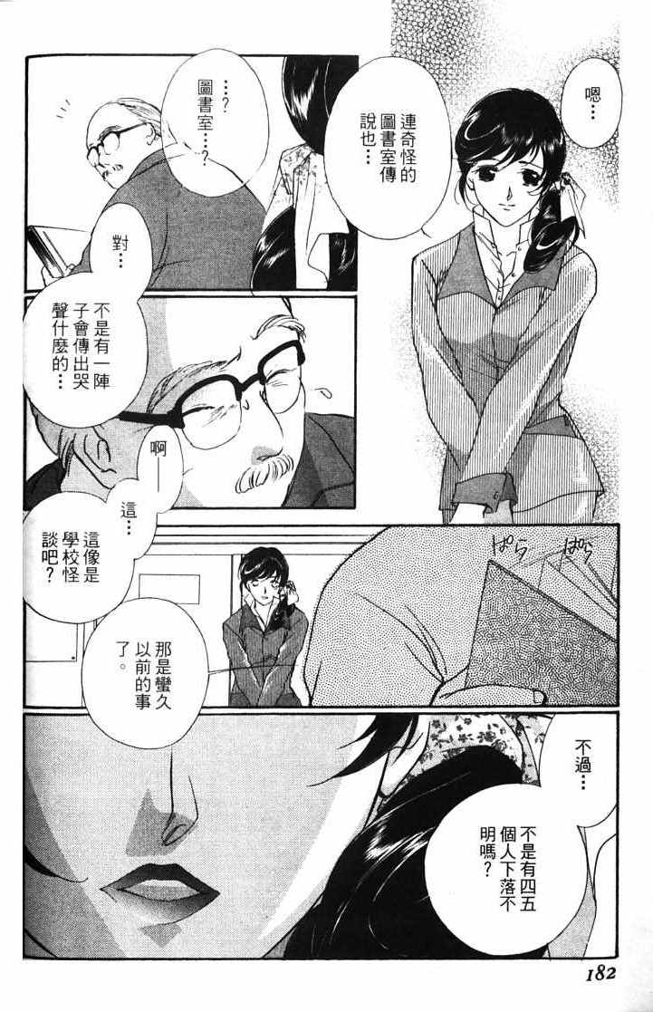 《吸血姬美夕》漫画最新章节第10卷免费下拉式在线观看章节第【178】张图片