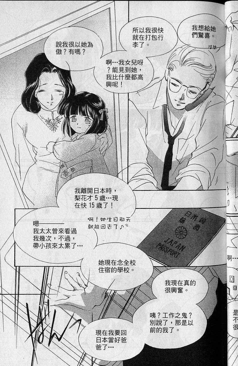 《吸血姬美夕》漫画最新章节第7卷免费下拉式在线观看章节第【50】张图片