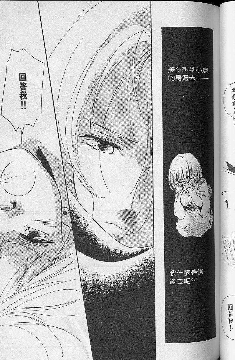 《吸血姬美夕》漫画最新章节第2卷免费下拉式在线观看章节第【139】张图片