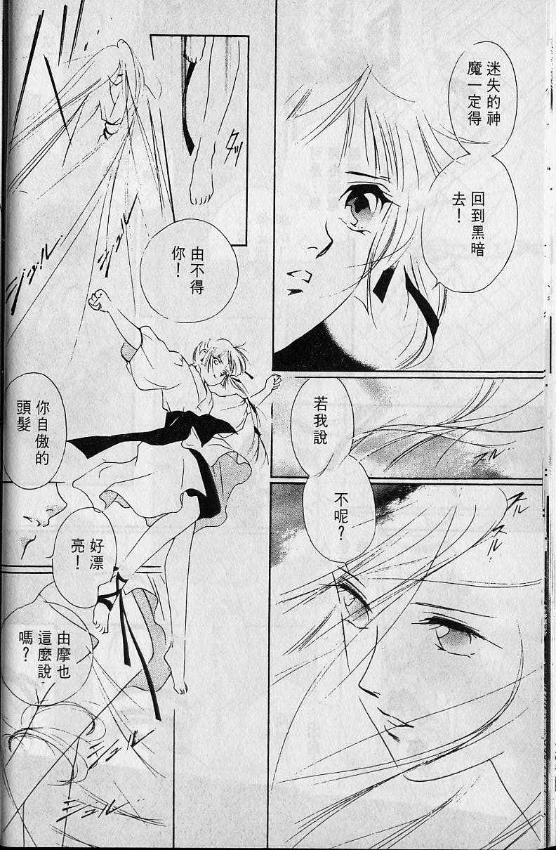 《吸血姬美夕》漫画最新章节第4卷免费下拉式在线观看章节第【27】张图片