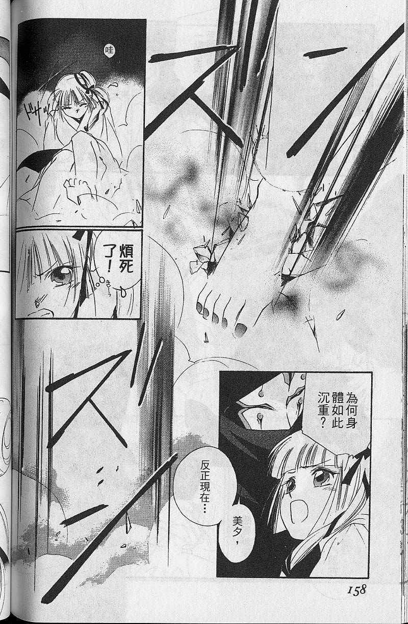 《吸血姬美夕》漫画最新章节第8卷免费下拉式在线观看章节第【154】张图片